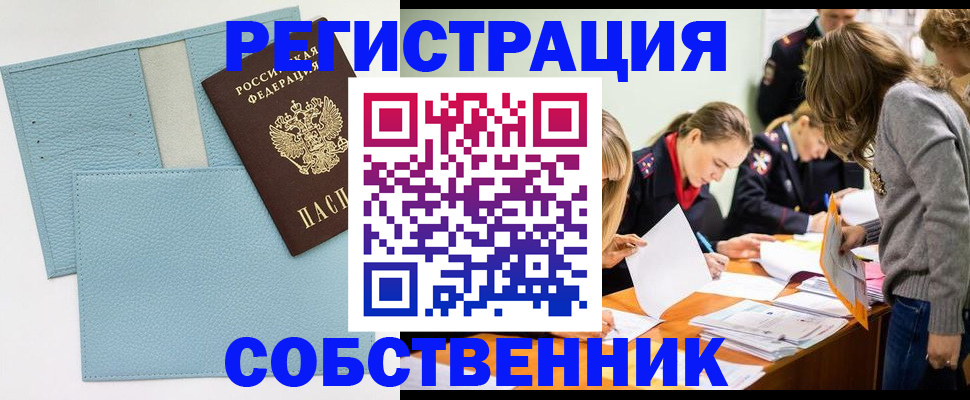 временная регистрация 2025 в Высоковске