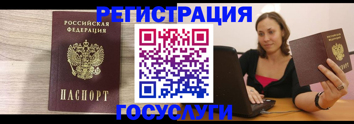 прописка 2025 в Высоковске