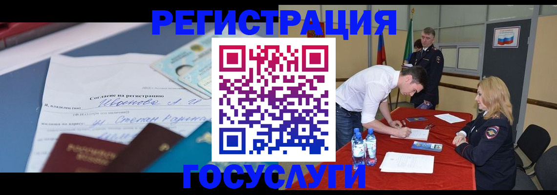 прописка иностранных граждан в Высоковске