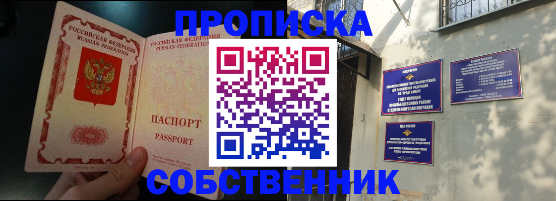 временная регистрация гарантия в Высоковске